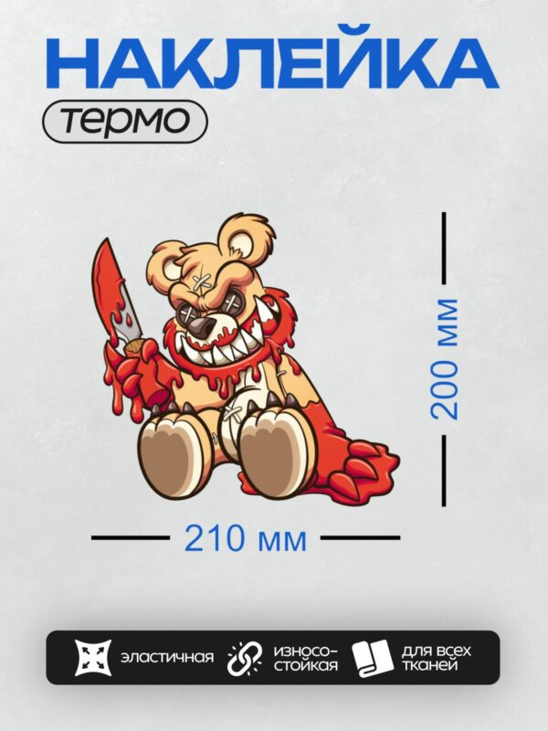 Термонаклейка на одежду DTF / На этот вопрос я не отвечу, потому что не очень разбираюсь.