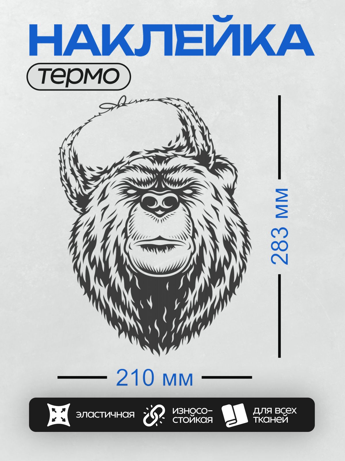 Термонаклейка на одежду DTF / Стилизованный рисунок головы гориллы в черно-белом стиле.