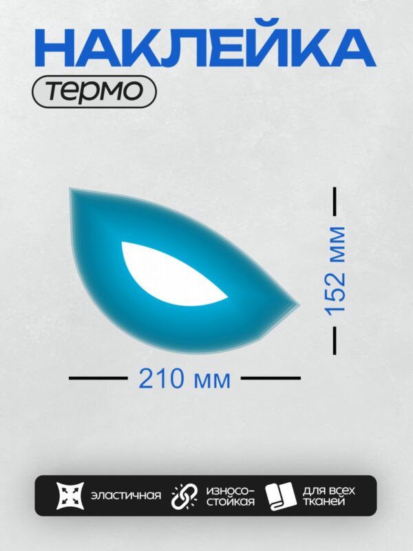 Термонаклейка на одежду DTF / Синий градиентный лист, абстрактный логотип.