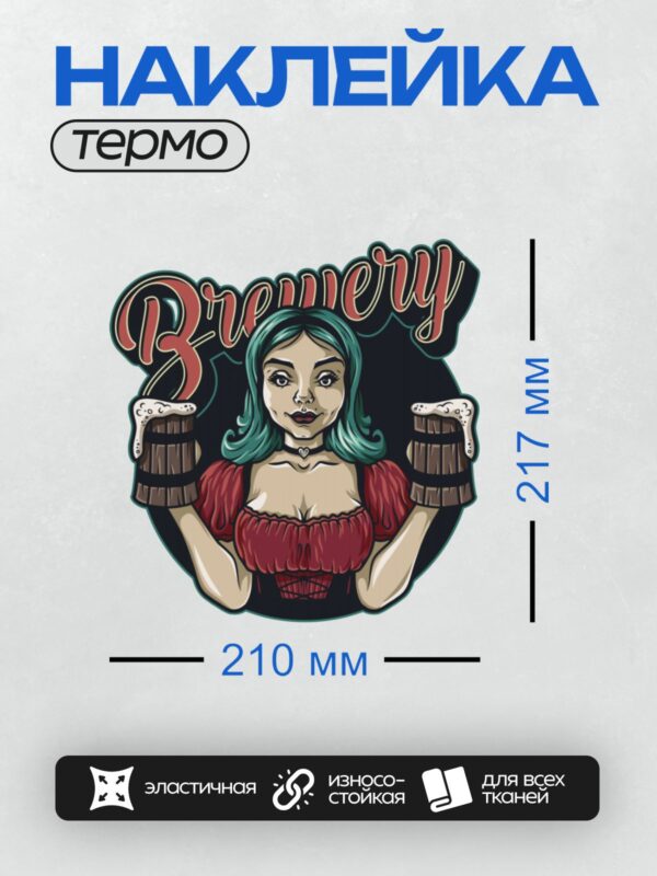 Термонаклейка на одежду DTF / Девушка с бирюзовыми волосами держит пивные кружки.