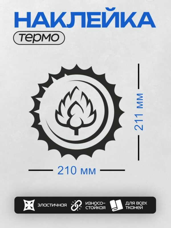 Термонаклейка на одежду DTF / Стилизованный лотос в круге с зубчатым узором.