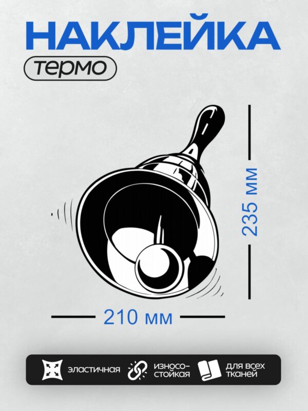 Термонаклейка на одежду DTF / Стилизованный рисунок пчелы в черно-белом стиле.