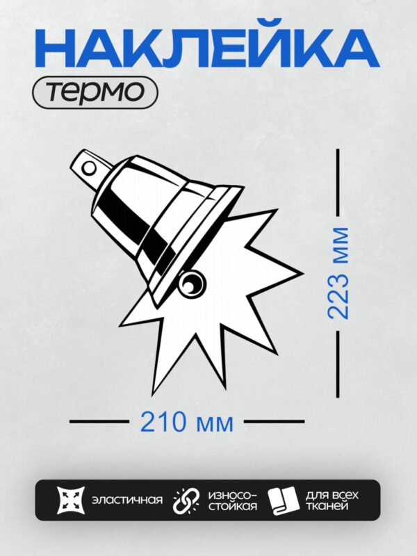 Термонаклейка на одежду DTF / Черно-белый абстрактный узор с геометрическими формами.