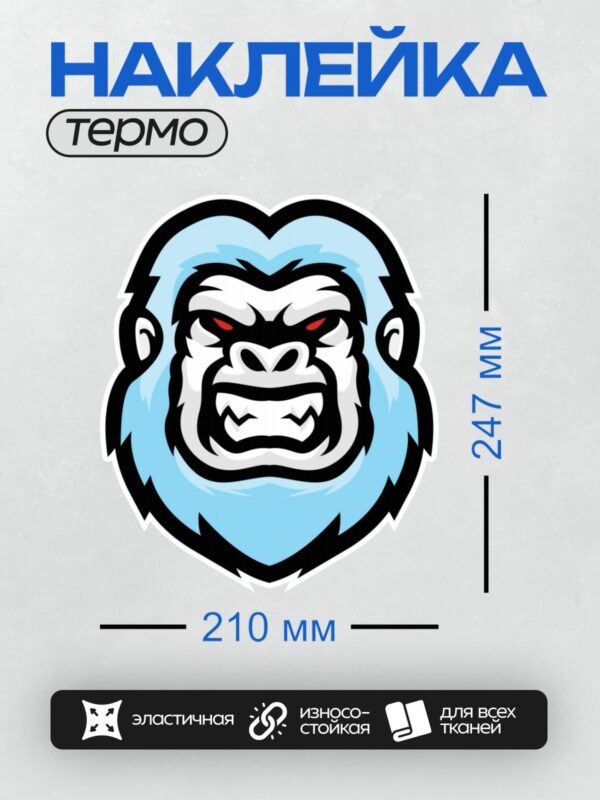 Термонаклейка на одежду DTF / Стилизованная голова гориллы с красными глазами.