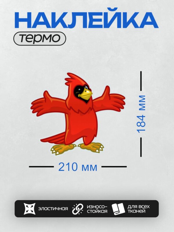 Термонаклейка на одежду DTF / Мультяшный красный кардинал с раскинутыми крыльями.