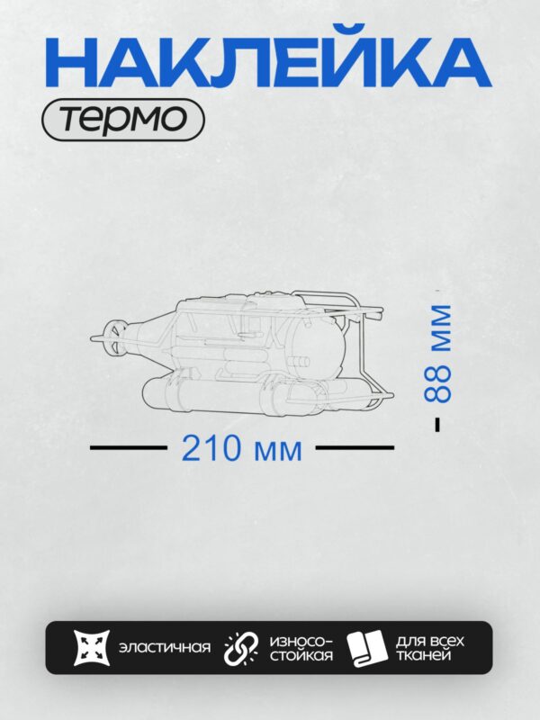 Термонаклейка на одежду DTF / Схема среднего глушителя выхлопных газов.