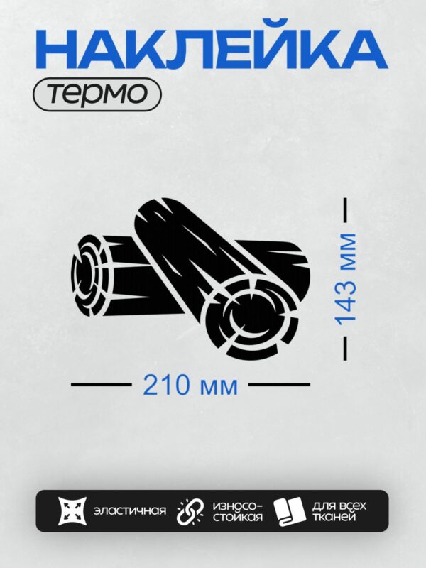 Термонаклейка на одежду DTF / Абстрактный рисунок с черными и белыми элементами.