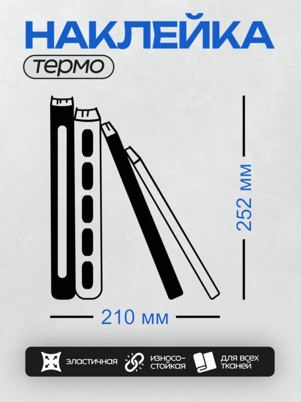 Термонаклейка на одежду DTF / Черно-белый силуэт карандаша в минималистичном стиле.