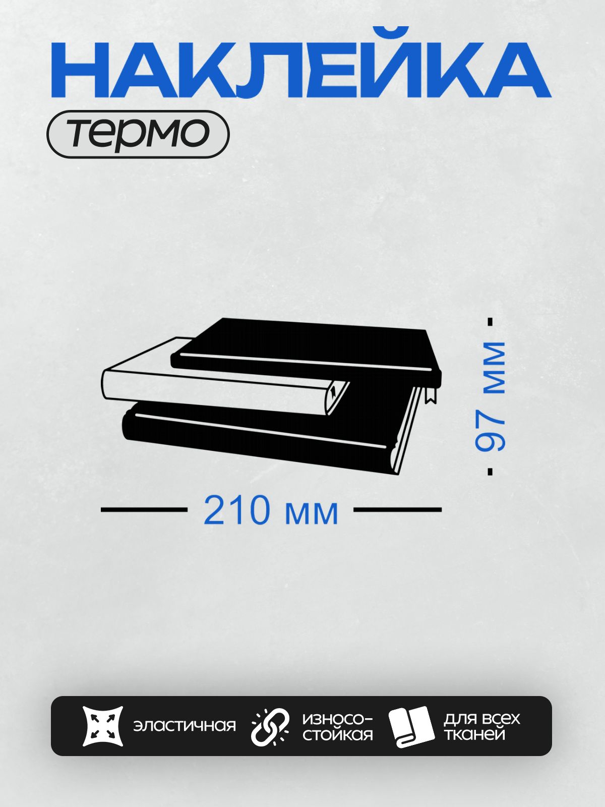 Термонаклейка на одежду DTF / Черно-белая стопка книг, минималистичный стиль.