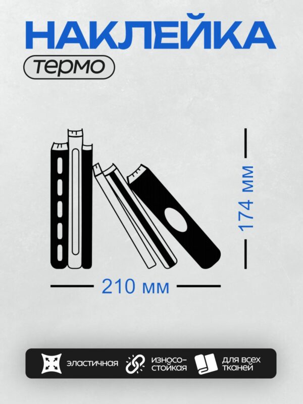 Термонаклейка на одежду DTF / Черно-белая иллюстрация раскрытой книги с наклонными страницами.