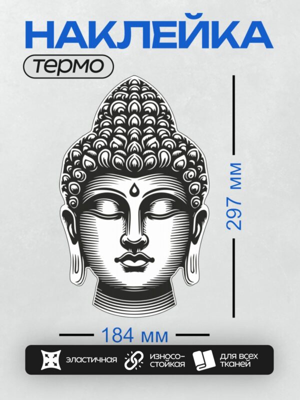 Термонаклейка на одежду DTF / На этот вопрос я не отвечу, потому что не очень разбираюсь.