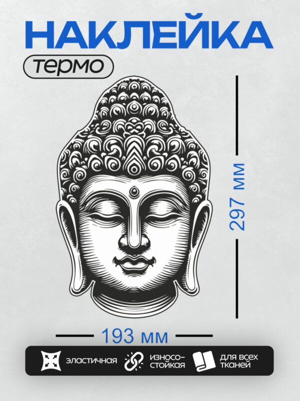 Термонаклейка на одежду DTF / На этот вопрос я не отвечу, потому что не очень разбираюсь.