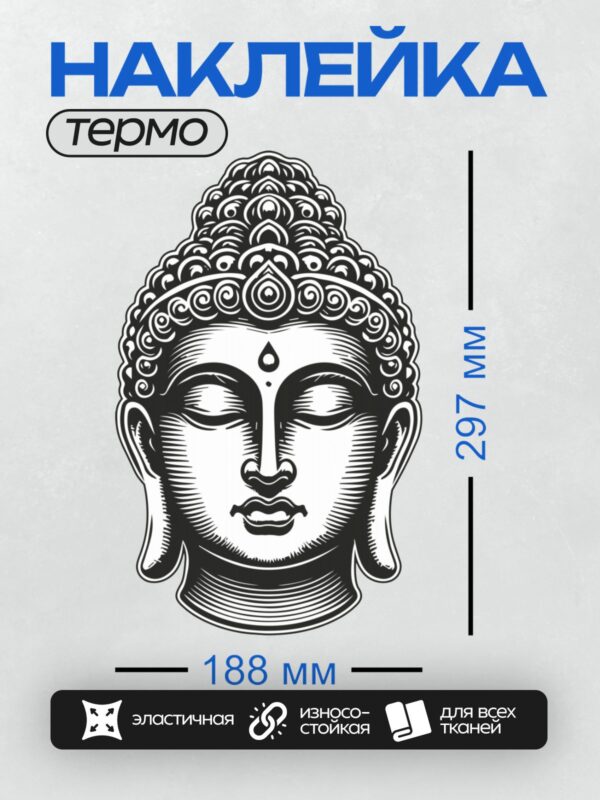 Термонаклейка на одежду DTF / На этот вопрос я не отвечу, потому что не очень разбираюсь.