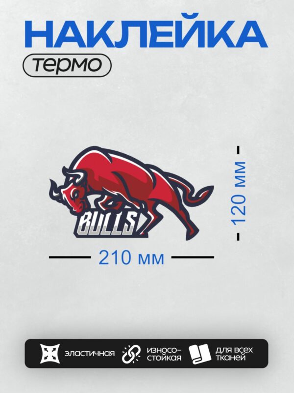 Термонаклейка на одежду DTF / Красный бык с надписью "CULLS" в динамичной позе.