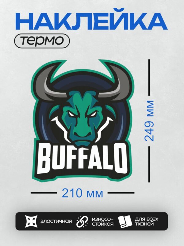 Термонаклейка на одежду DTF / Логотип с головой бизона и надписью "BUFFALO".