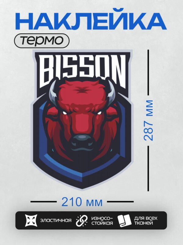Термонаклейка на одежду DTF / Красный бизон с надписью "Bisson" на фоне щита.