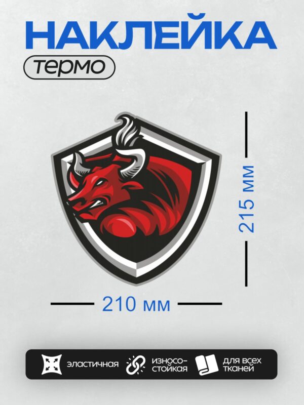 Термонаклейка на одежду DTF / Красный бык с белыми рогами на черном щите.