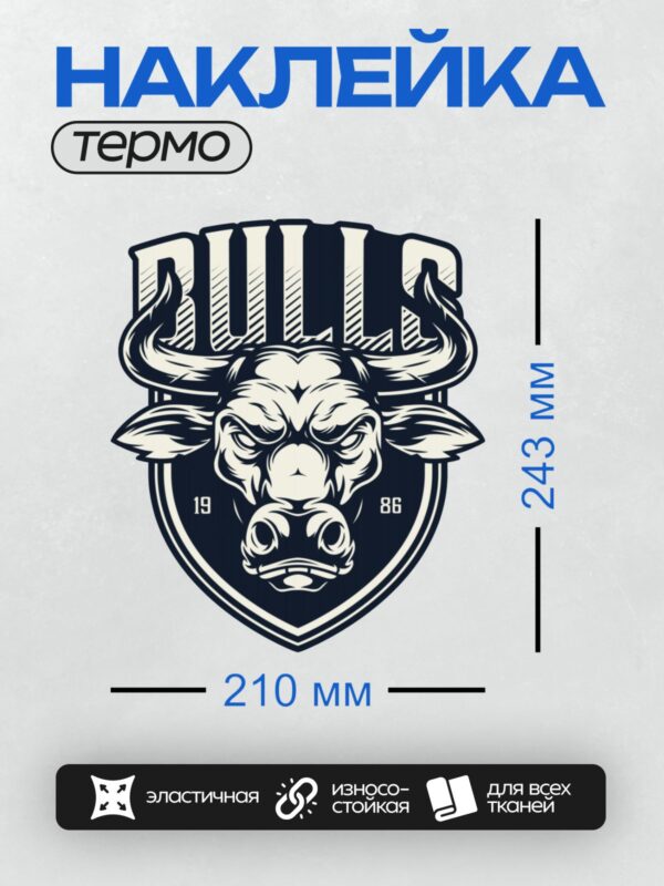 Термонаклейка на одежду DTF / Стилизованная голова быка с надписью "BULL" и числами 19 и 86.