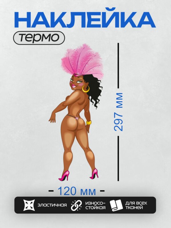 Термонаклейка на одежду DTF / На этот вопрос я не отвечу, потому что не очень разбираюсь.