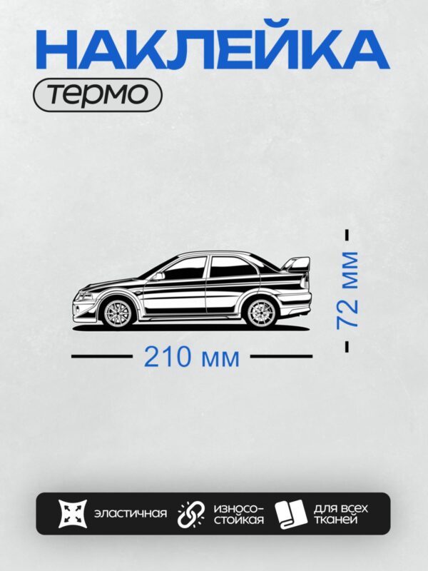 Термонаклейка на одежду DTF / Черно-белый эскиз спортивного автомобиля.