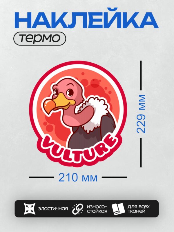 Термонаклейка на одежду DTF / Мультяшный стервятник с надписью "Culture".