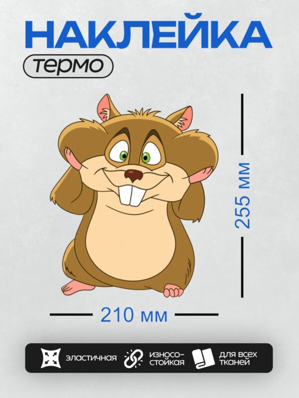 Термонаклейка на одежду DTF / Мультяшный тасманский дьявол с большими глазами и широкой улыбкой.