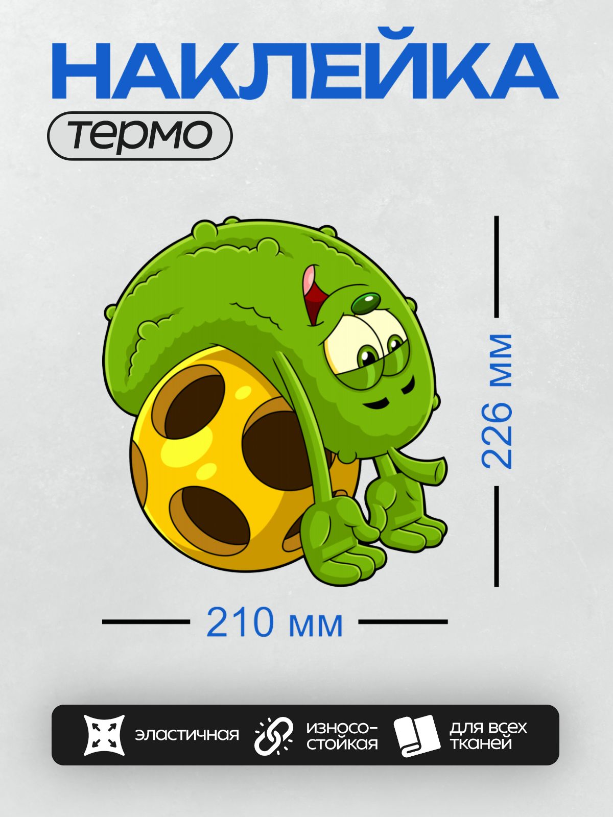 Термонаклейка на одежду DTF / Мультяшный огурец с мячом для пиклбола.