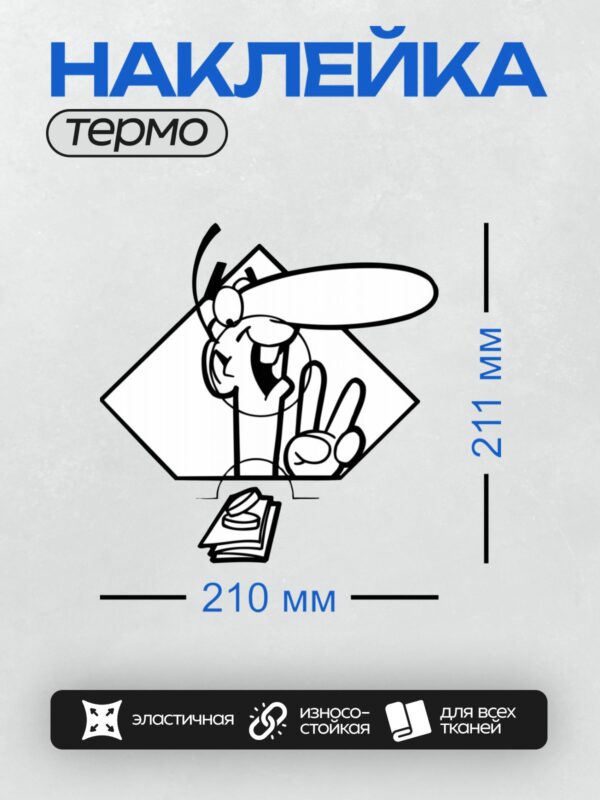 Термонаклейка на одежду DTF / Абстрактный мужчина в шляпе с книгой.