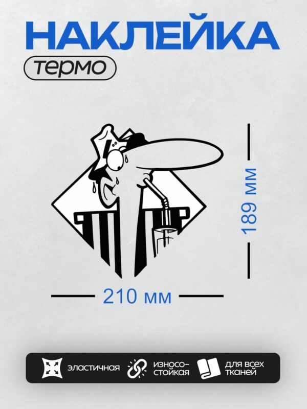 Термонаклейка на одежду DTF / Карикатура строителя с гаечным ключом в руке.