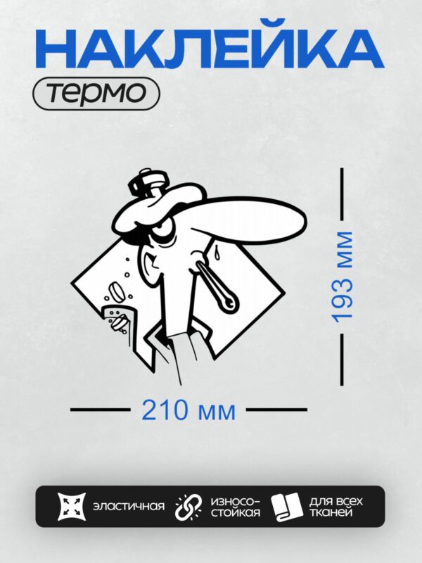 Термонаклейка на одежду DTF / Абстрактный рисунок с черными линиями на белом фоне.