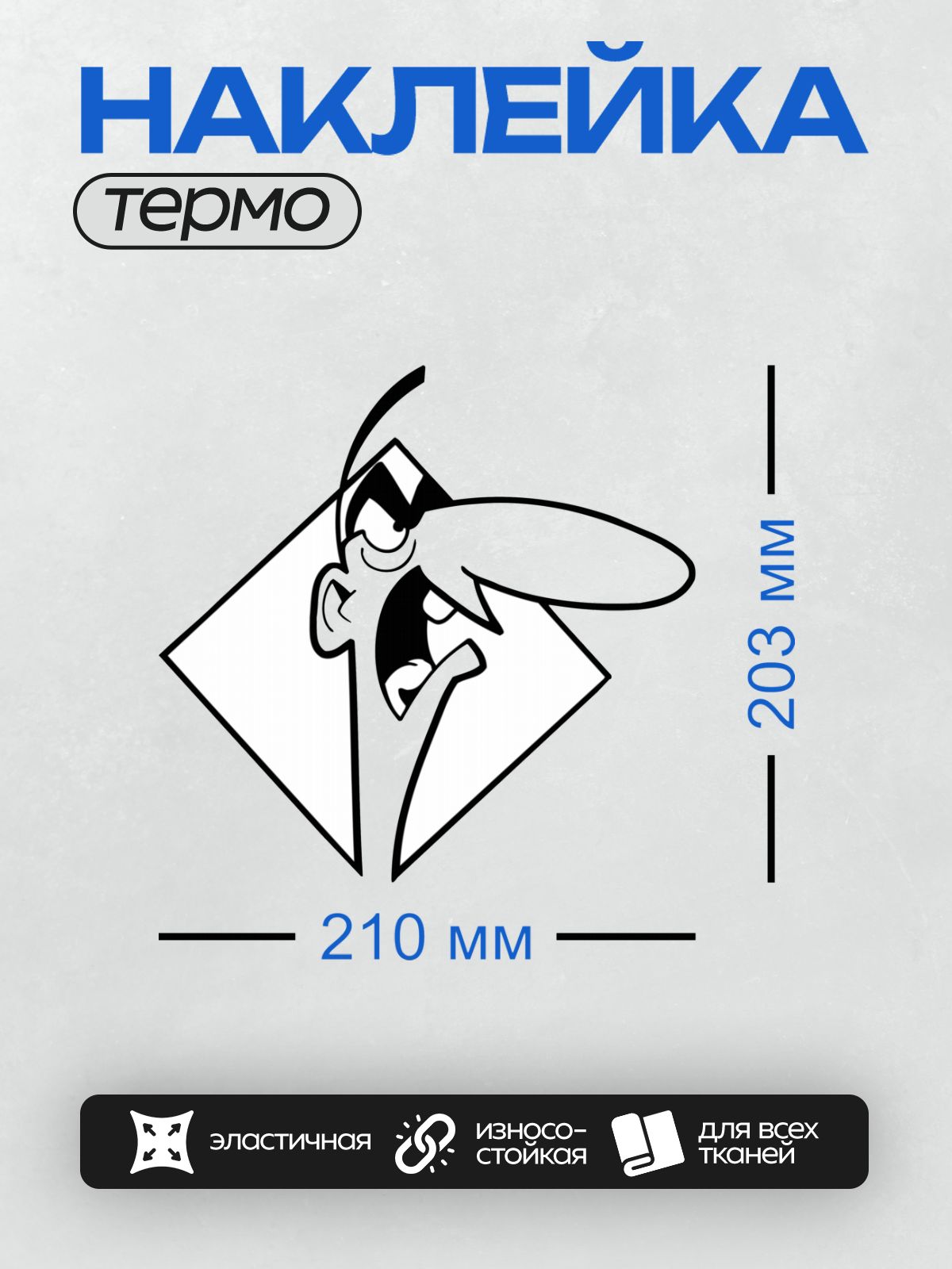 Термонаклейка на одежду DTF / Абстрактный силуэт женщины в шляпе и очках.