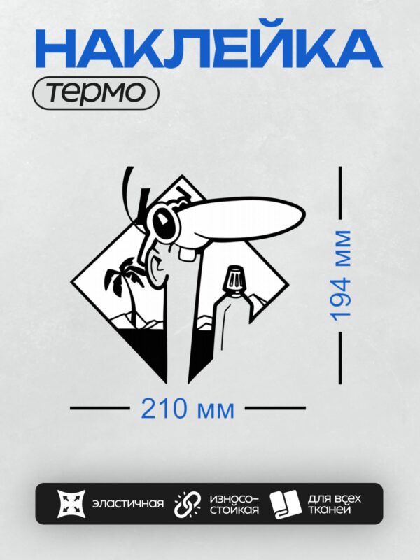 Термонаклейка на одежду DTF / Абстрактный силуэт человека в стиле минимализма.