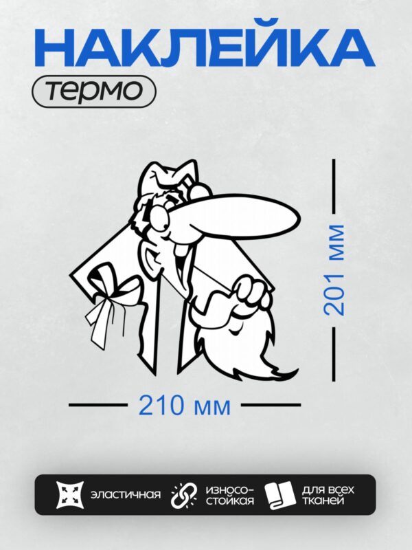 Термонаклейка на одежду DTF / Абстрактный рисунок с музыкальными нотами и линиями.