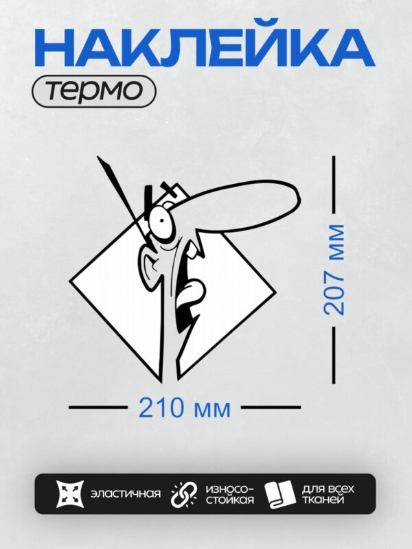 Термонаклейка на одежду DTF / Абстрактный рисунок с длинными линиями и кругами.