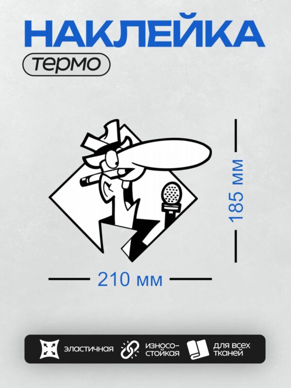Термонаклейка на одежду DTF / Абстрактный силуэт человека с кинокамерой.