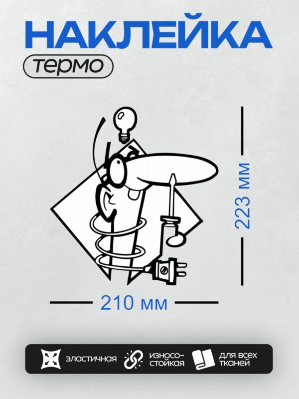 Термонаклейка на одежду DTF / Абстрактный рисунок с музыкальными элементами и линиями.