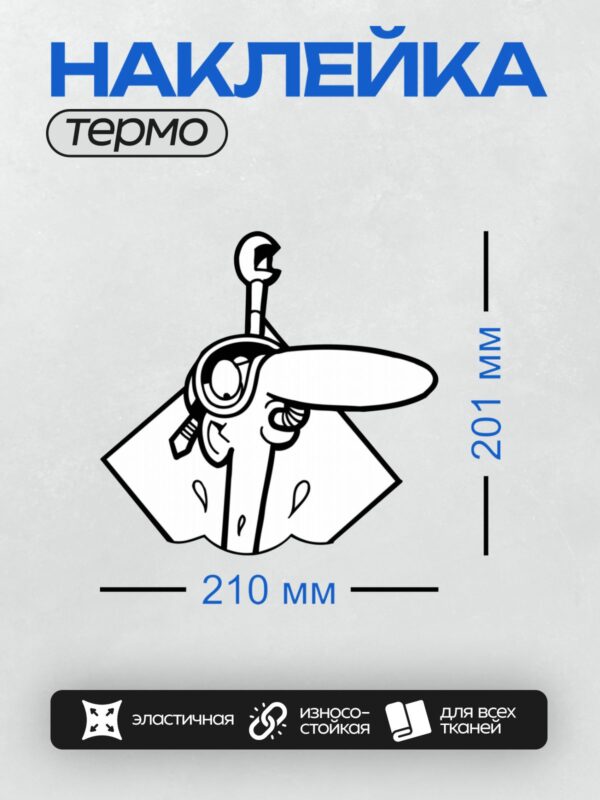 Термонаклейка на одежду DTF / Абстрактный рисунок с элементами спирали и геометрических форм.