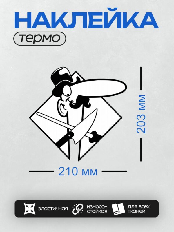 Термонаклейка на одежду DTF / Абстрактный черный силуэт на белом фоне.