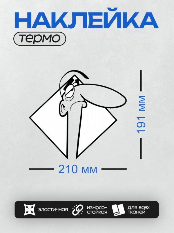 Термонаклейка на одежду DTF / Абстрактный рисунок с баскетбольным мячом и линиями.
