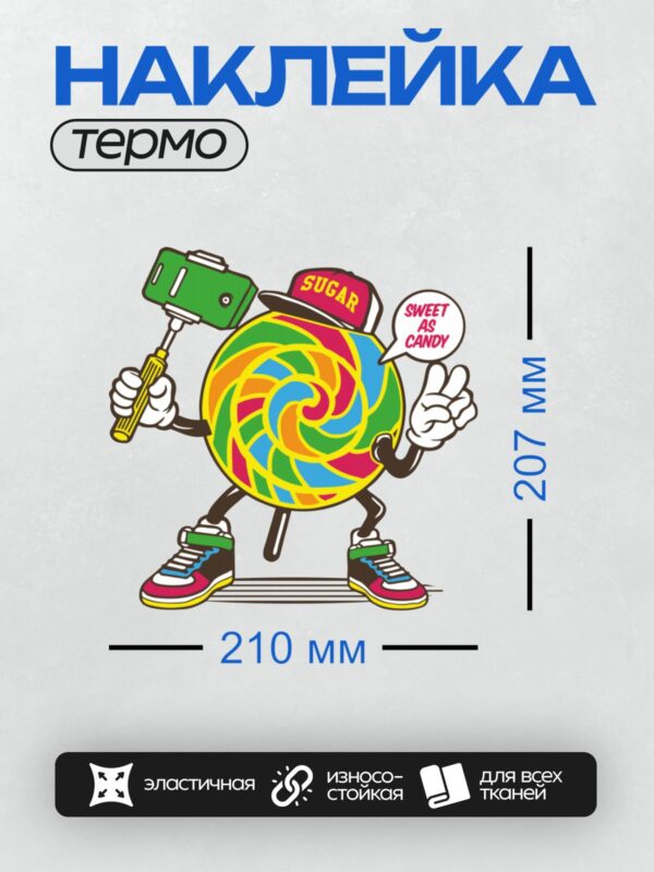Термонаклейка на одежду DTF / Мультяшный леденец в кепке с селфи-палкой.