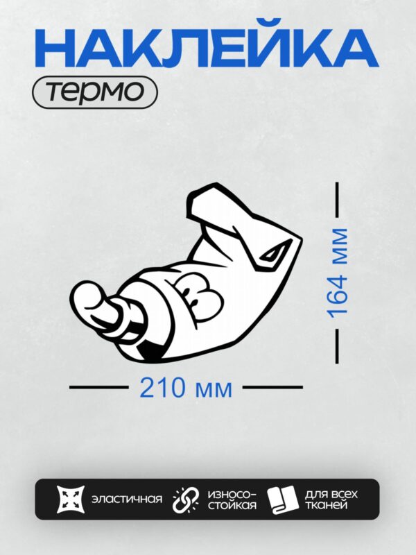 Термонаклейка на одежду DTF / Абстрактный черный узор на белом фоне.