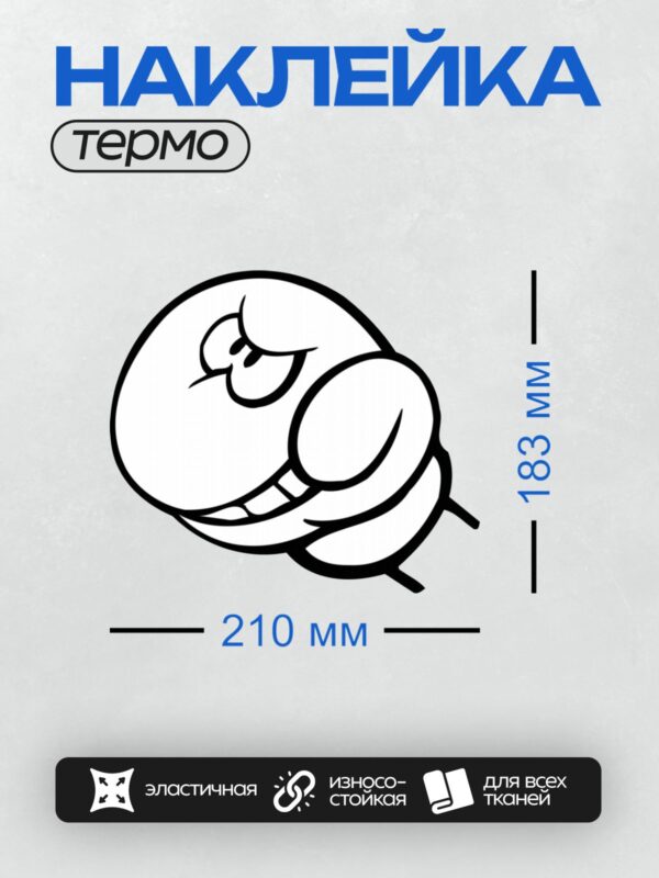 Термонаклейка на одежду DTF / Абстрактный черный узор на белом фоне.