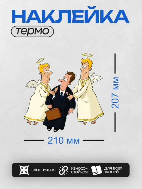 Термонаклейка на одежду DTF / На этот вопрос я не отвечу, потому что не очень разбираюсь.