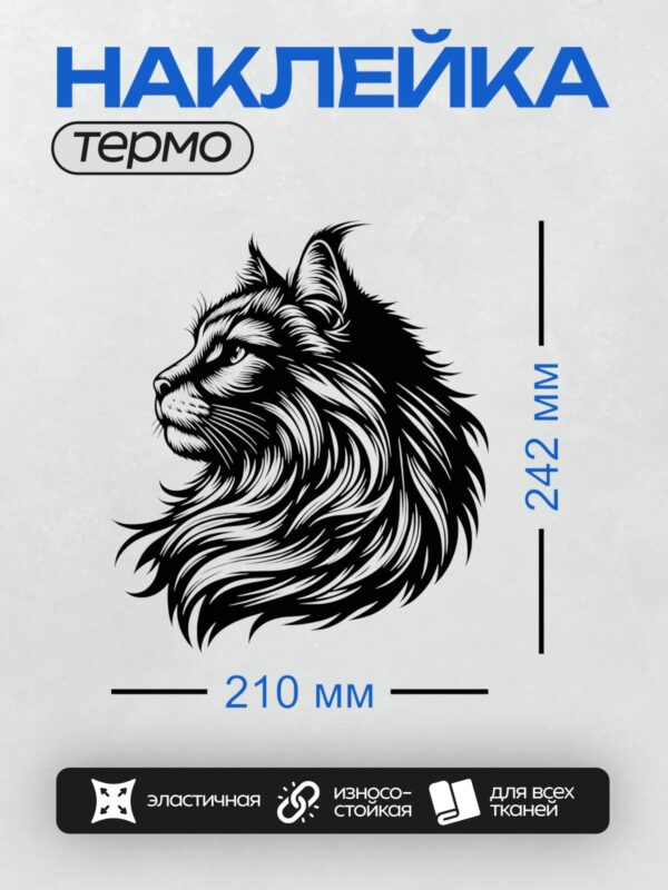 Термонаклейка на одежду DTF / Черно-белая графика головы кошки в абстрактном стиле.