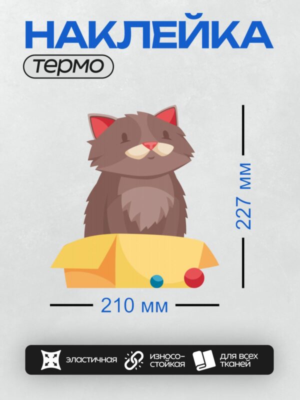 Термонаклейка на одежду DTF / Серый мультяшный кот с закрытыми глазами и усами.