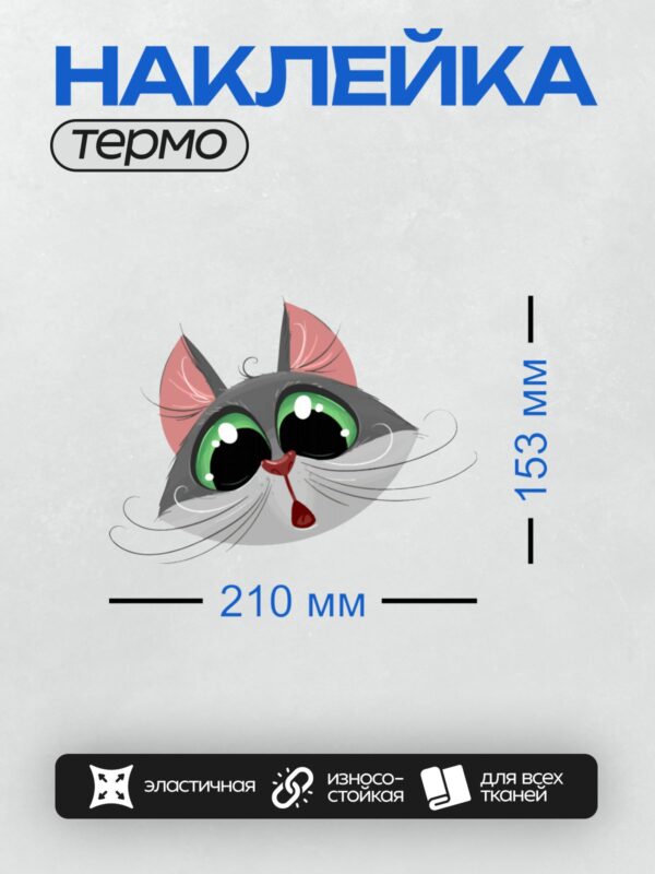 Термонаклейка на одежду DTF / Мультяшный котик с большими зелёными глазами и красным бантом.