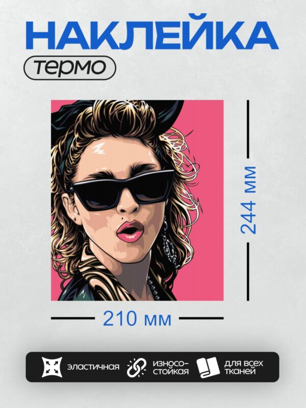 Термонаклейка на одежду DTF / Поп-арт портрет девушки в стиле 80-х.
