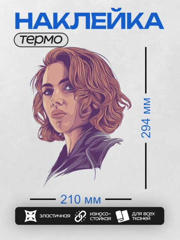 Термонаклейка на одежду DTF / Женский портрет в стиле комиксов, рыжие волосы.