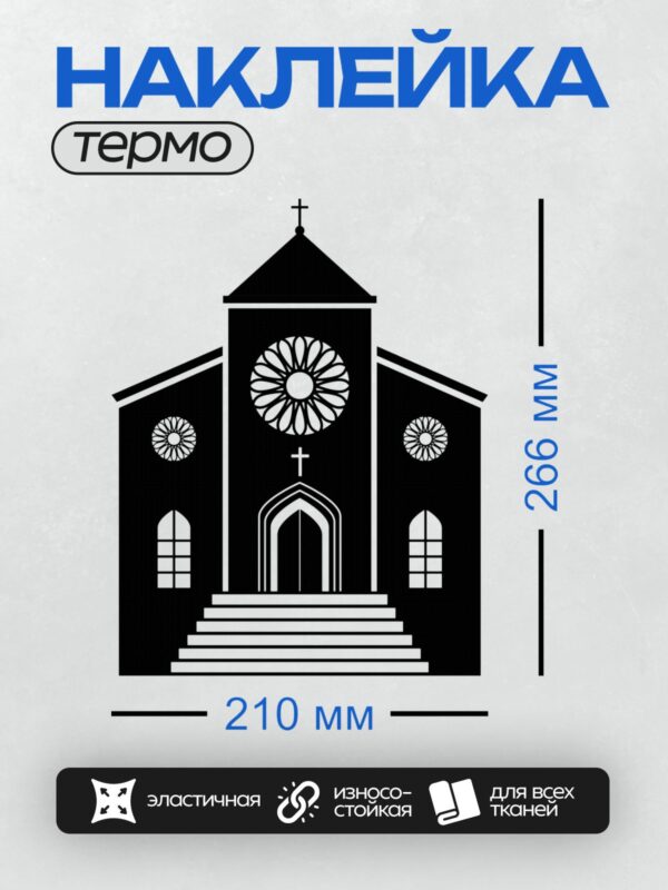 Термонаклейка на одежду DTF / На этот вопрос я не отвечу, потому что не очень разбираюсь.