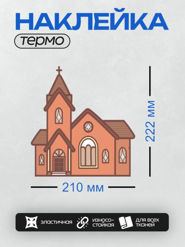 Термонаклейка на одежду DTF / На этот вопрос я не отвечу, потому что не очень разбираюсь.